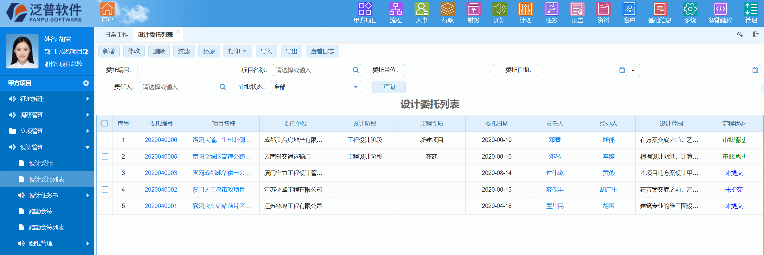 哪款模具项目管理系统软件最好用?价格亲民是关键!