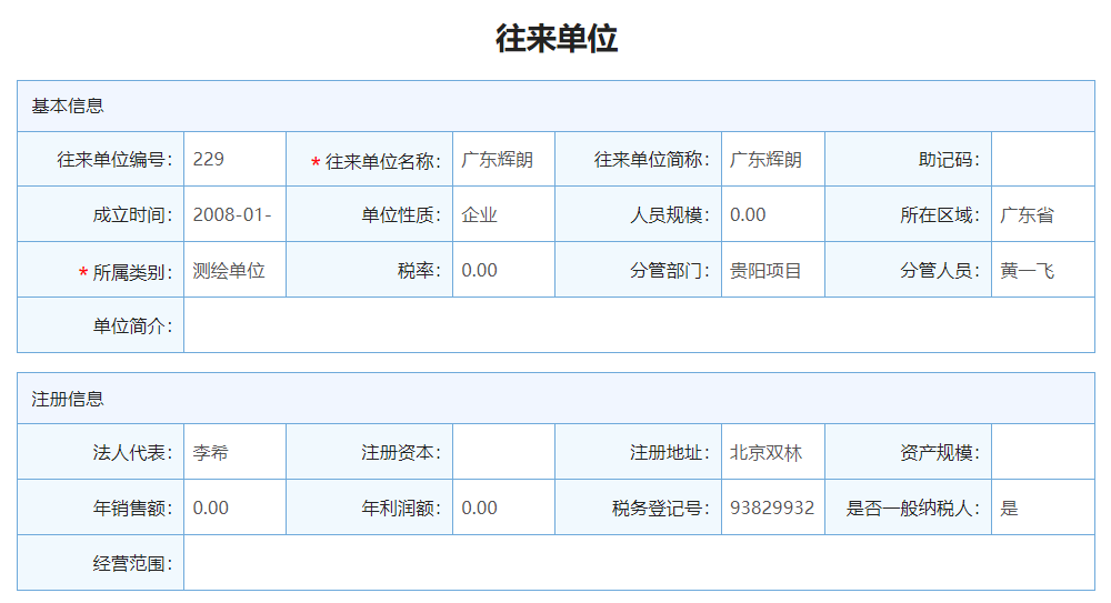 环保技改行业工程劳务公司管理软件 优化管理工具!