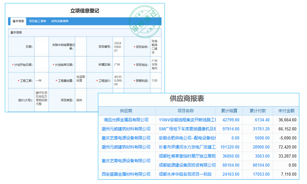 甲方建筑行业项目任务进度计划管理软件 提升管理透明度!