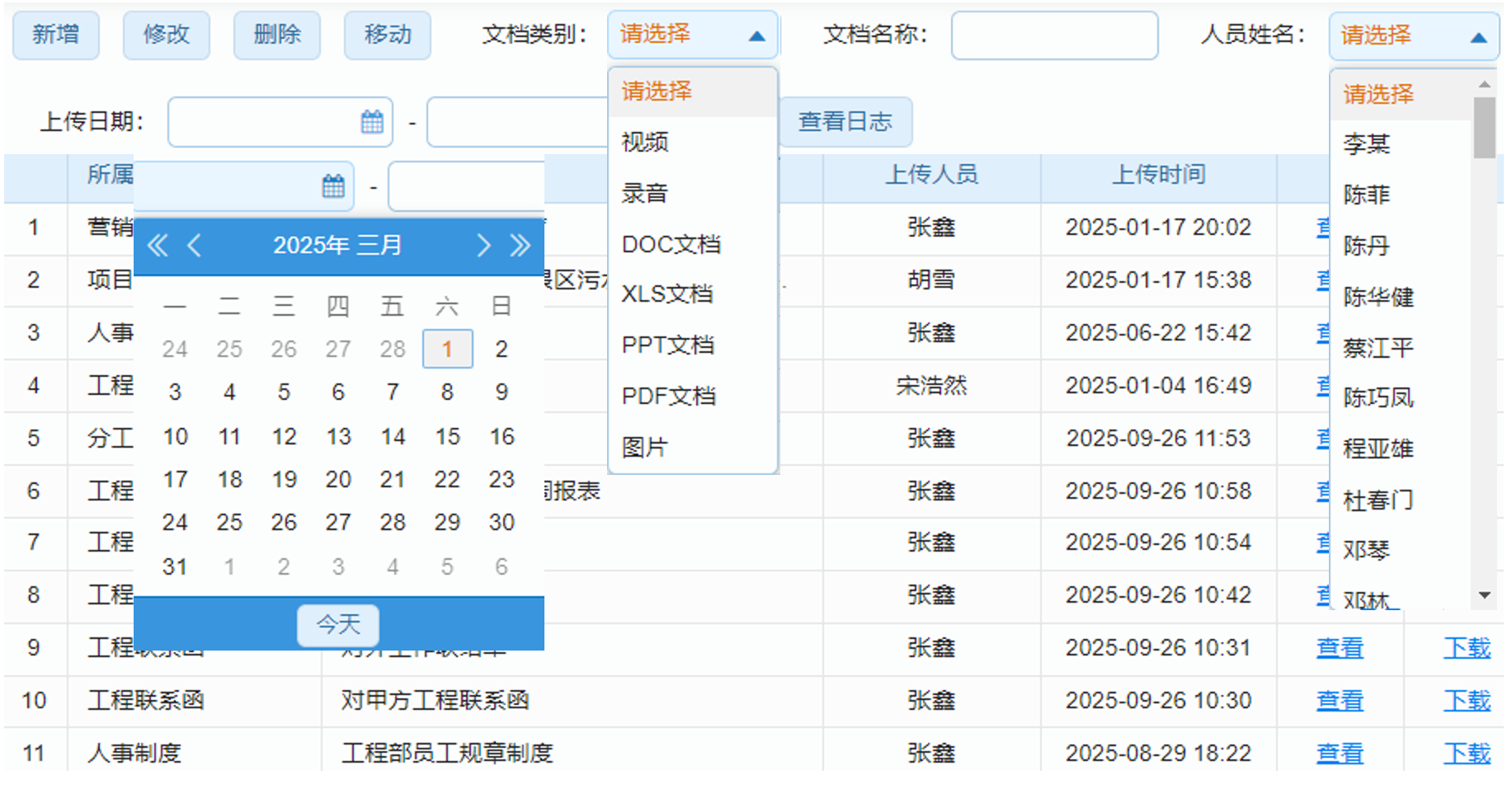 水景景观工程企业工程签证变更管理软件 文档集成中心!