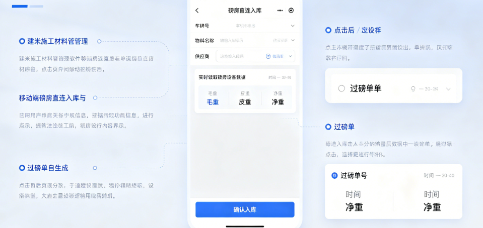 建米施工材料管理软件限额领料预警与分包合同结算动态扣款看板 建米施工材料管理软件限额领料预警与分包合同结算动态扣款看板