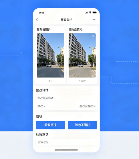 光电工程安全管理系统隐患整改前后照片对比与验收闭环 光电工程安全管理系统隐患整改前后照片对比与验收闭环