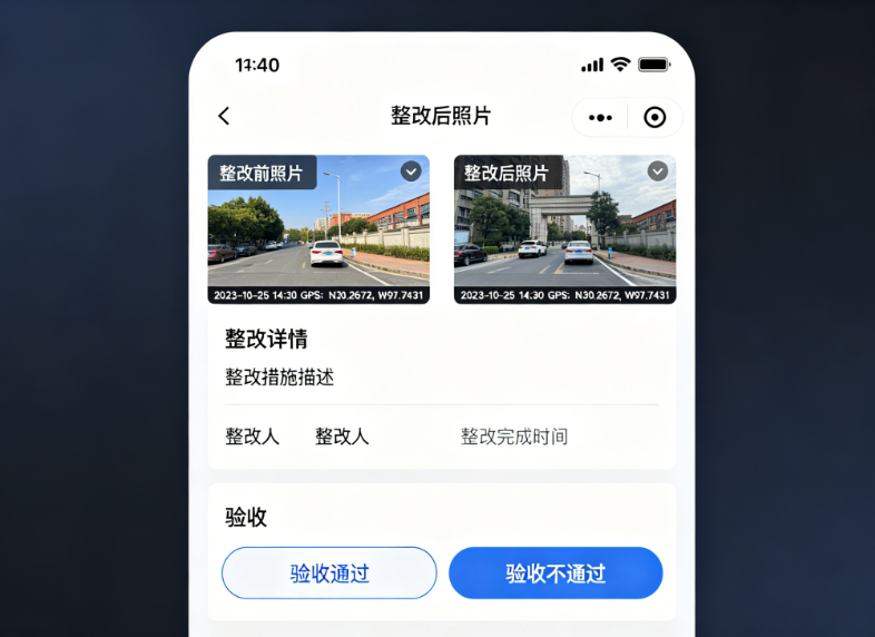 建米公路隐患整改前后对比照片带水印定位 建米公路隐患整改前后对比照片带水印定位