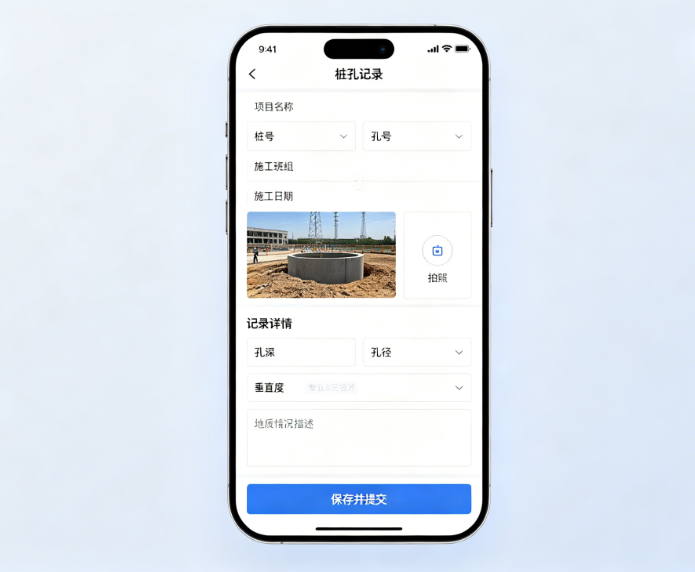 建米岩土工程施工过程管理系统桩孔记录 建米岩土工程施工过程管理系统桩孔记录
