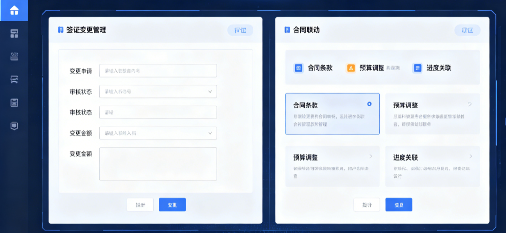 机电安装项目现场签证变更确认场景 机电安装项目现场签证变更确认场景