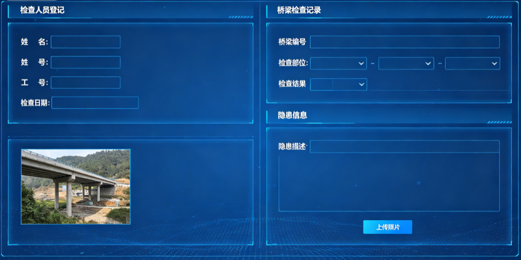 桥梁结构安全系统用于现场检查人员登记桥梁检查记录和隐患信息 桥梁结构安全系统用于现场检查人员登记桥梁检查记录和隐患信息