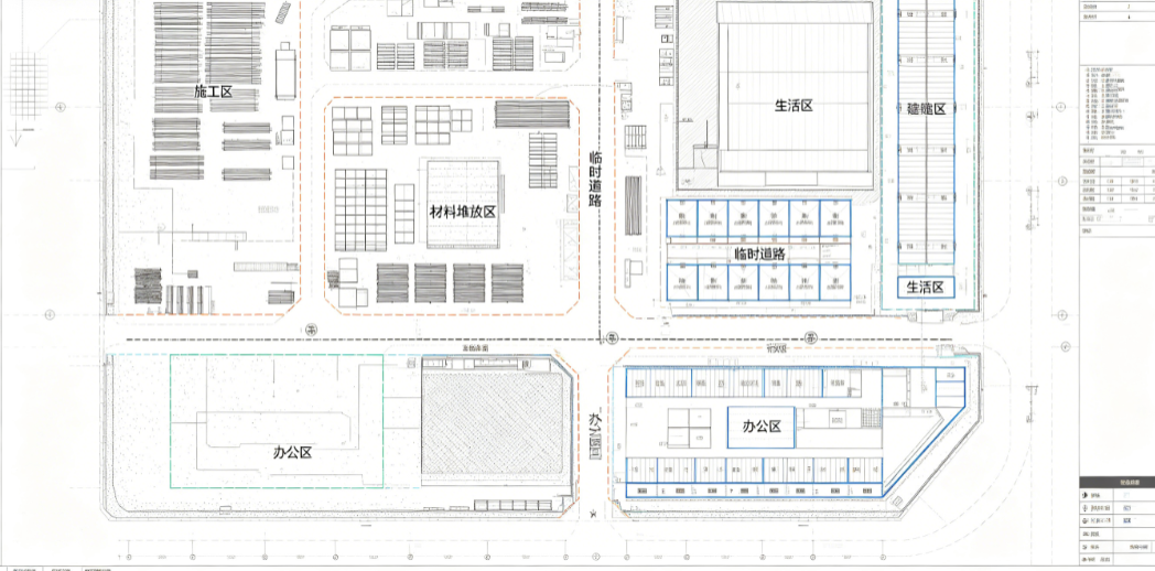 公路项目施工平面布置图软件中展示施工场地布置与临建区域划分的现场规划画面 公路项目施工平面布置图软件中展示施工场地布置与临建区域划分的现场规划画面